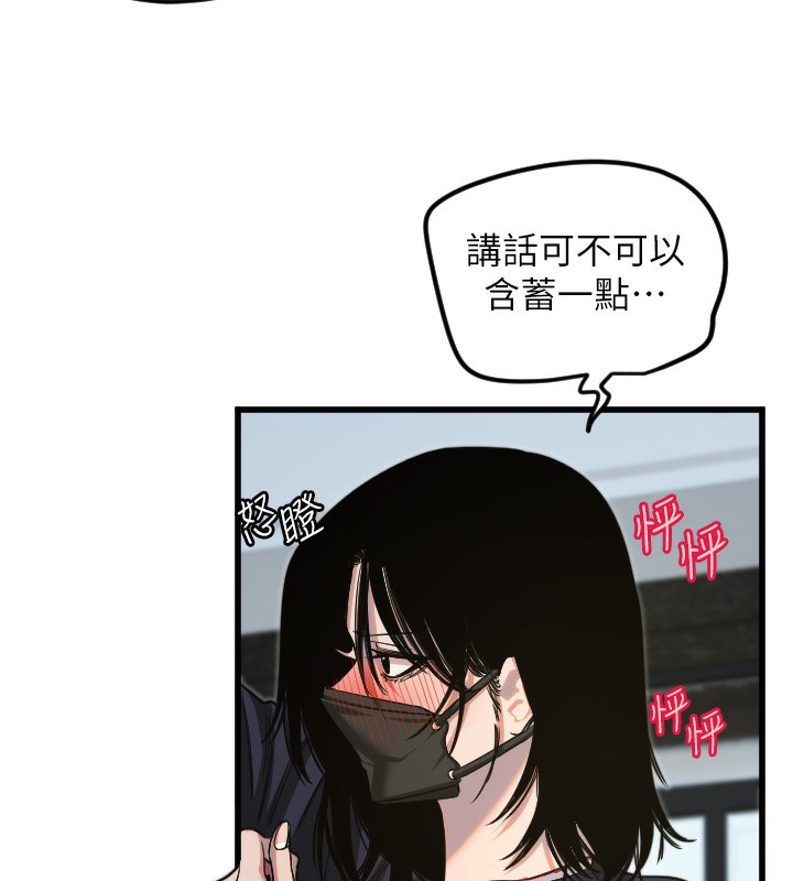 [韩国漫画] 守护天使 剧情,女学生#[114P]-42