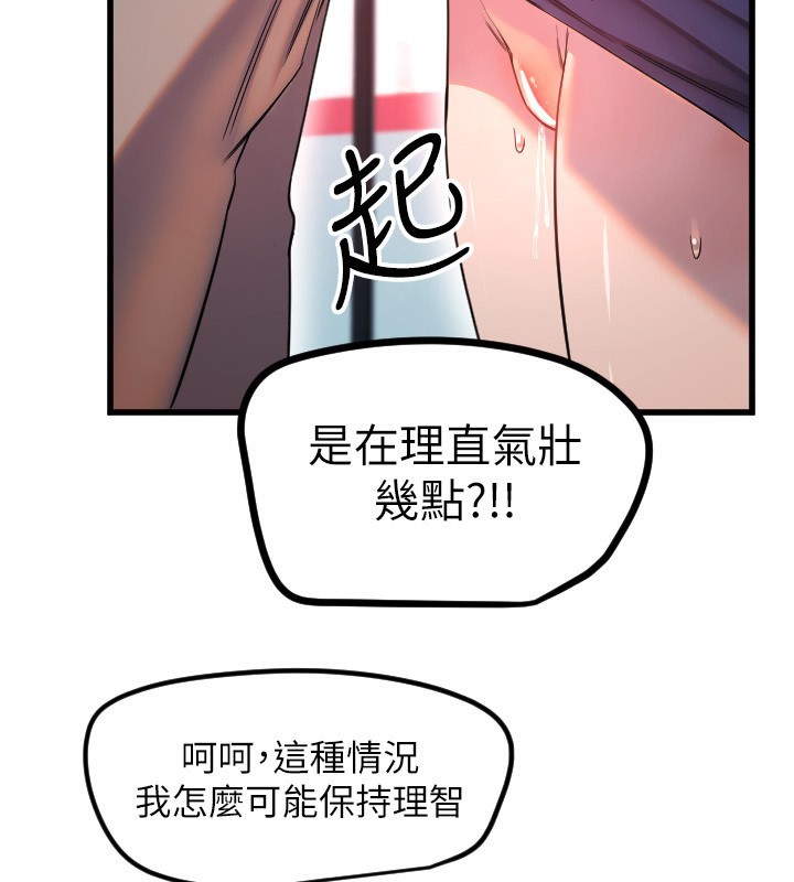 [韩国漫画] 守护天使 剧情,女学生#[114P]-48