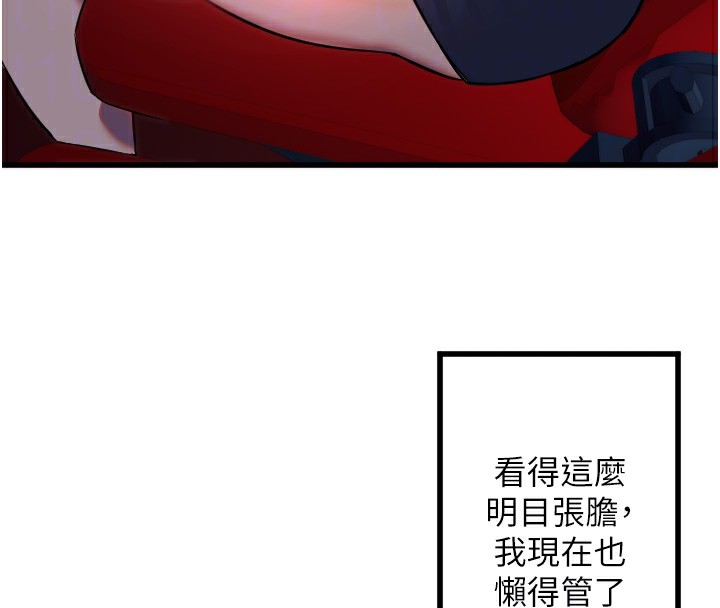 [韩国漫画] 守护天使 剧情,女学生#[114P]-90
