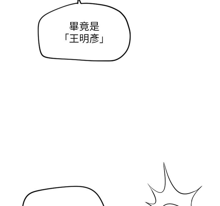 [韩国漫画] 守护天使 剧情,女学生#[144P]-101