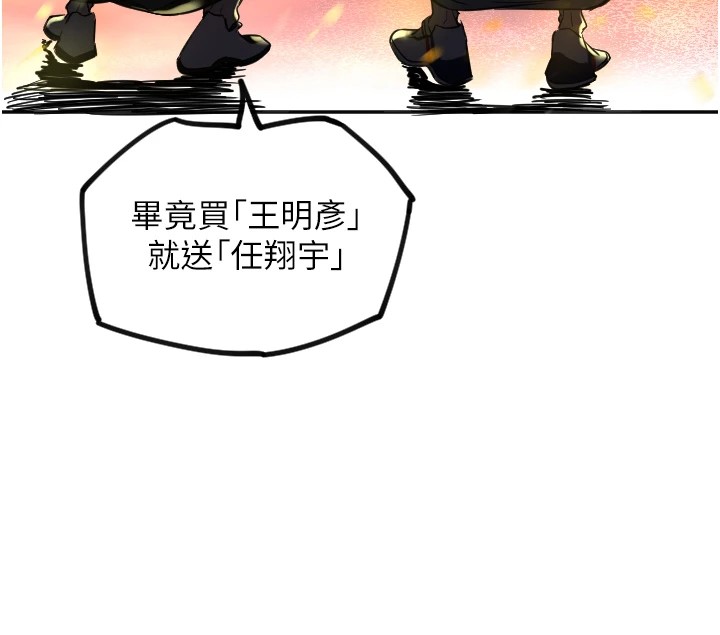 [韩国漫画] 守护天使 剧情,女学生#[144P]-109