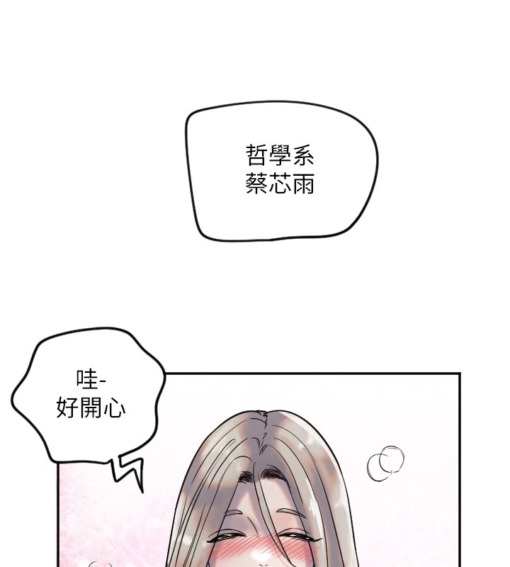 [韩国漫画] 守护天使 剧情,女学生#[144P]-110