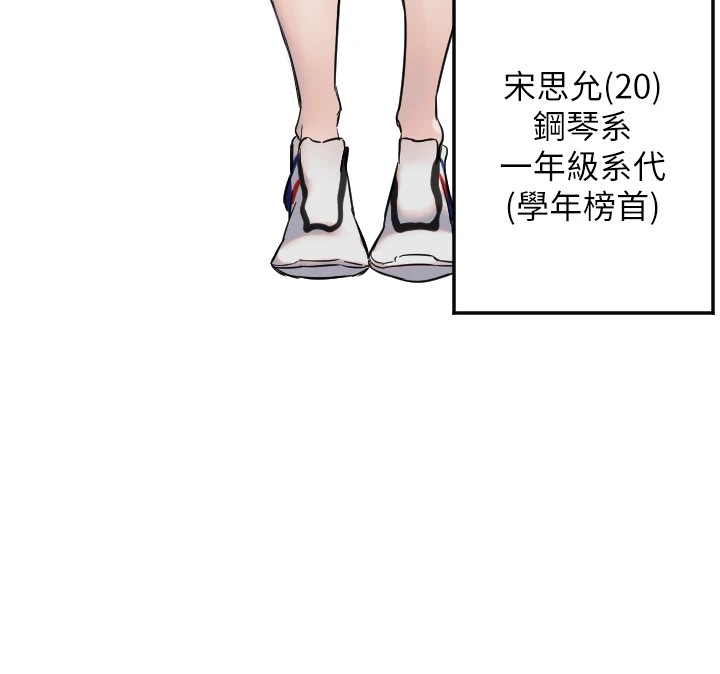 [韩国漫画] 守护天使 剧情,女学生#[144P]-133