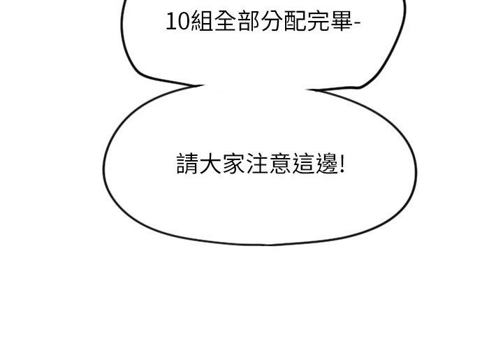 [韩国漫画] 守护天使 剧情,女学生#[144P]-141