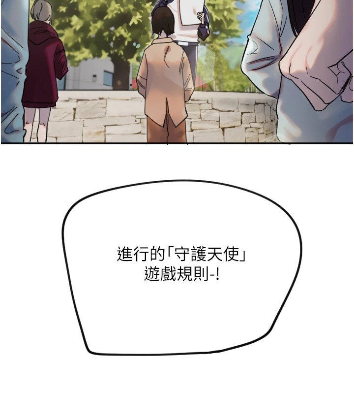 [韩国漫画] 守护天使 剧情,女学生#[144P]-143
