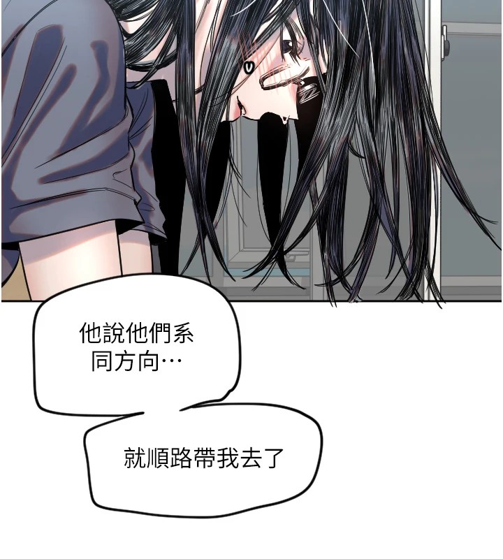 [韩国漫画] 守护天使 剧情,女学生#[144P]-2