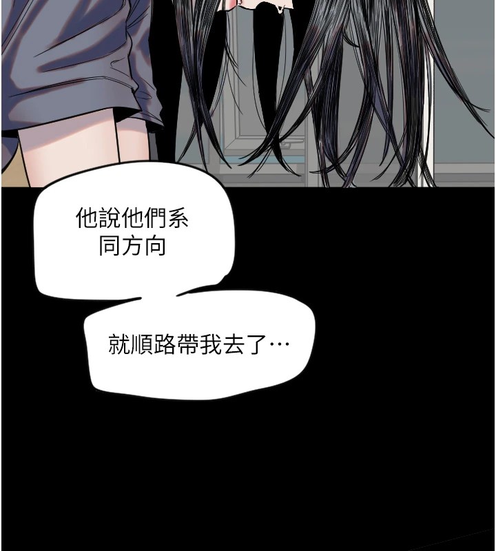 [韩国漫画] 守护天使 剧情,女学生#[144P]-34
