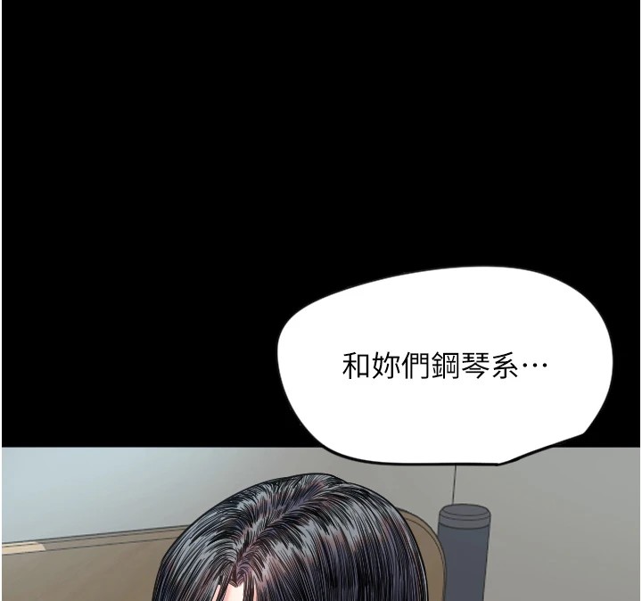 [韩国漫画] 守护天使 剧情,女学生#[144P]-39