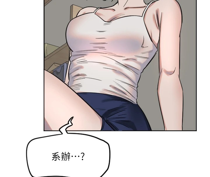 [韩国漫画] 守护天使 剧情,女学生#[144P]-4