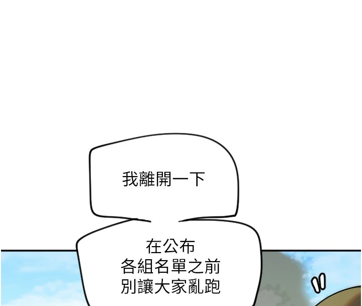 [韩国漫画] 守护天使 剧情,女学生#[144P]-66