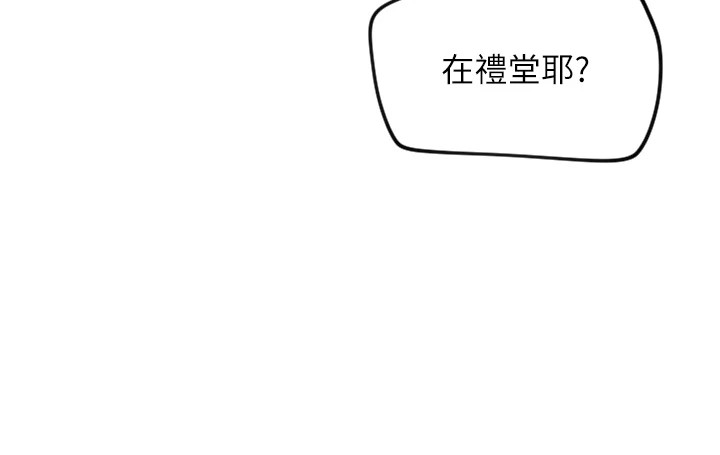 [韩国漫画] 守护天使 剧情,女学生#[144P]-7