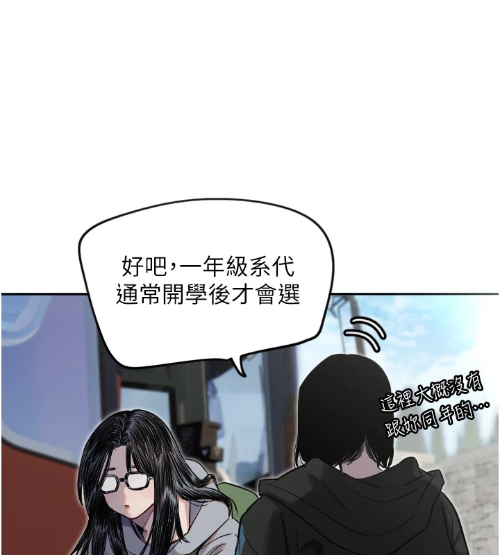 [韩国漫画] 守护天使 剧情,女学生#[144P]-78