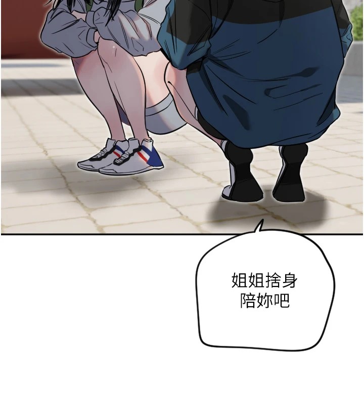 [韩国漫画] 守护天使 剧情,女学生#[144P]-79