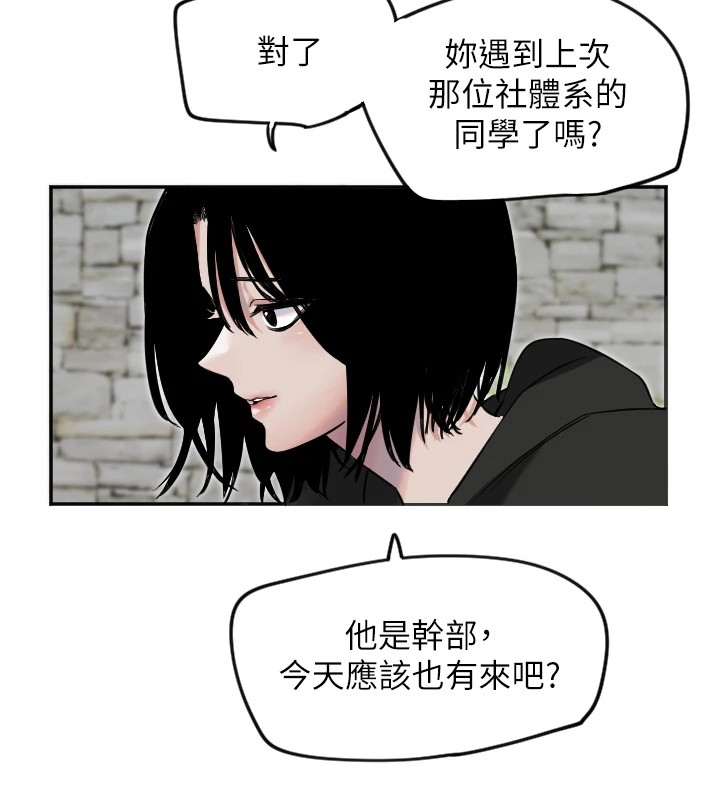 [韩国漫画] 守护天使 剧情,女学生#[144P]-83