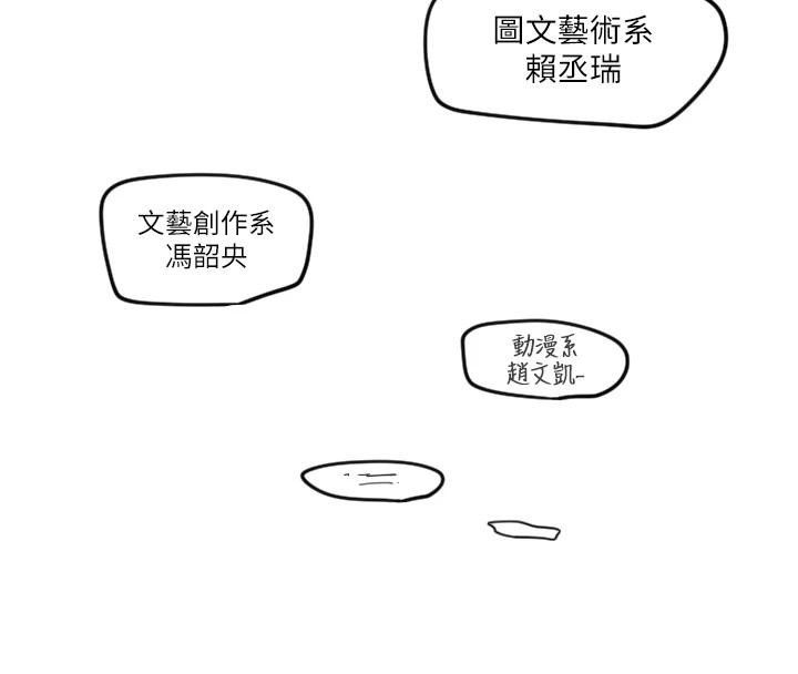 [韩国漫画] 守护天使 剧情,女学生#[144P]-93