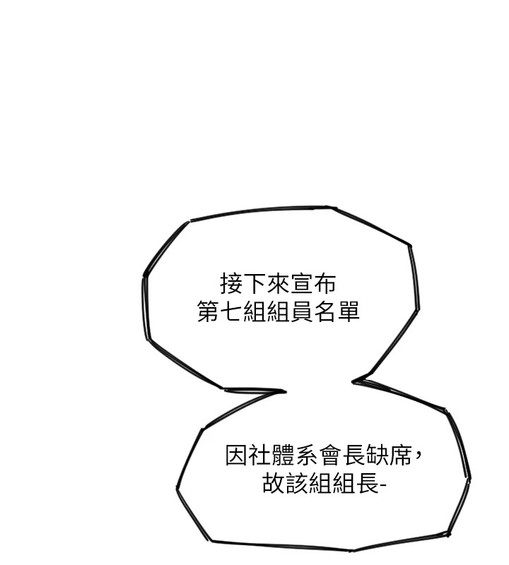 [韩国漫画] 守护天使 剧情,女学生#[144P]-94