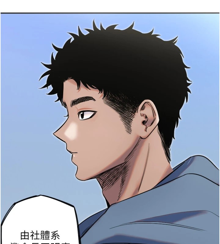 [韩国漫画] 守护天使 剧情,女学生#[144P]-95