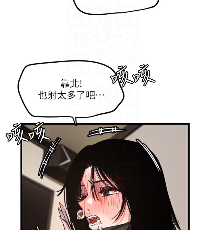 [韩国漫画] 守护天使 剧情,女学生#[117P]-112