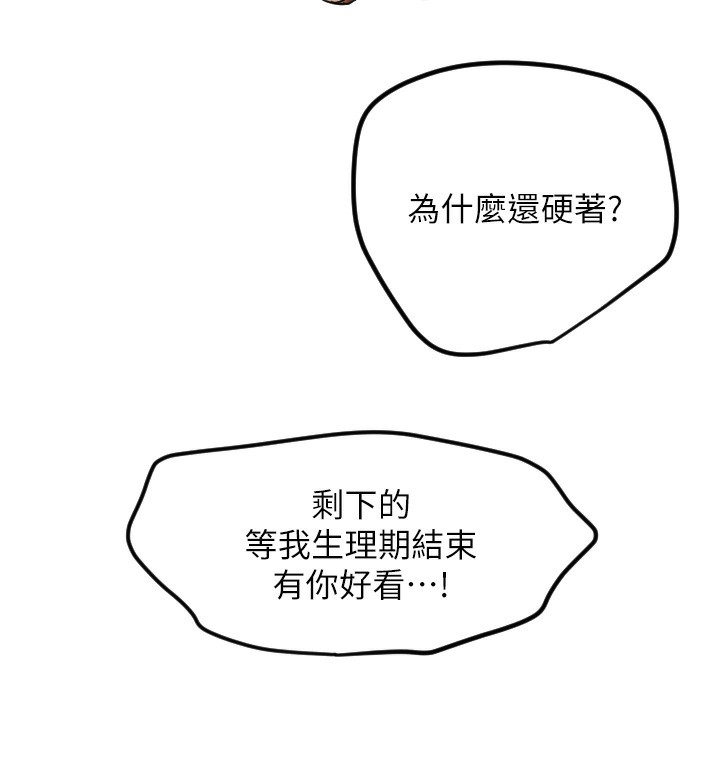 [韩国漫画] 守护天使 剧情,女学生#[117P]-116