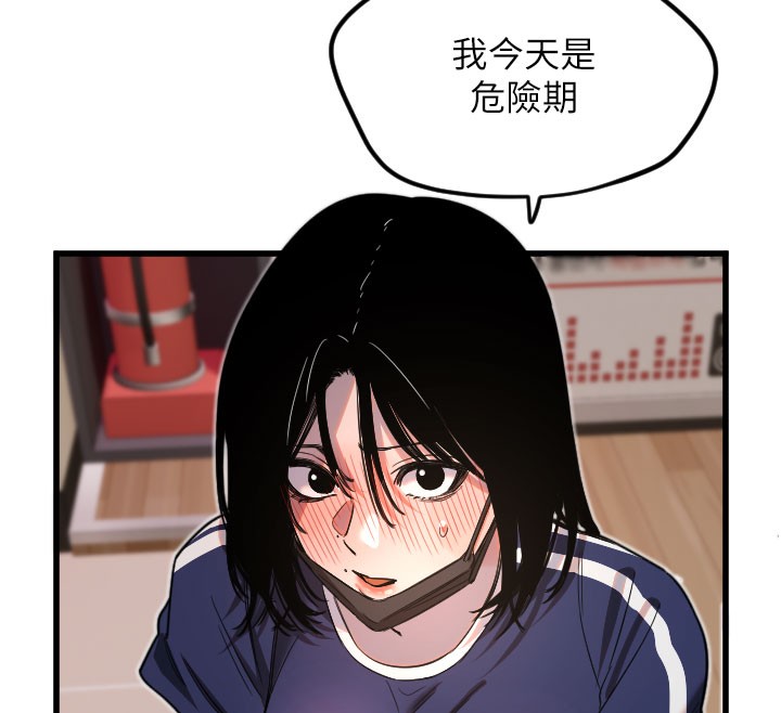 [韩国漫画] 守护天使 剧情,女学生#[117P]-14