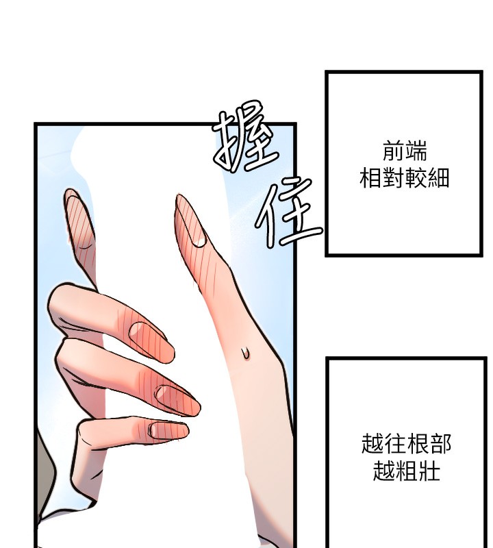 [韩国漫画] 守护天使 剧情,女学生#[117P]-44
