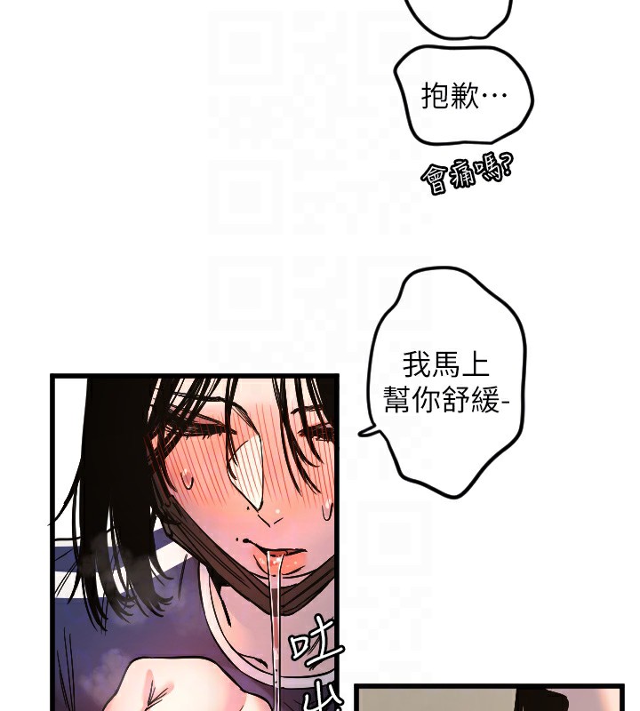 [韩国漫画] 守护天使 剧情,女学生#[117P]-50