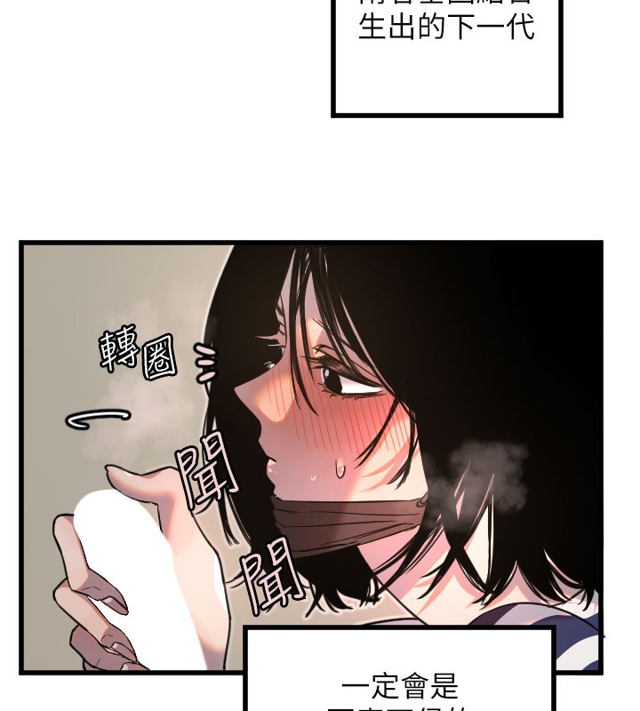 [韩国漫画] 守护天使 剧情,女学生#[117P]-61