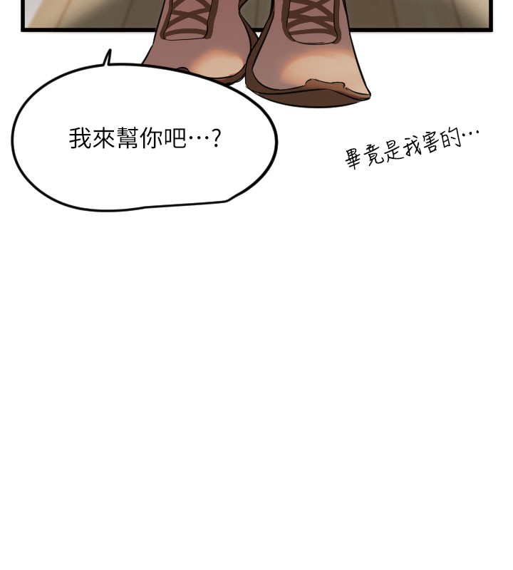 [韩国漫画] 守护天使 剧情,女学生#[117P]-7