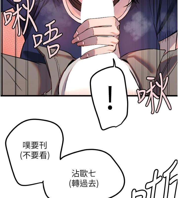 [韩国漫画] 守护天使 剧情,女学生#[117P]-71