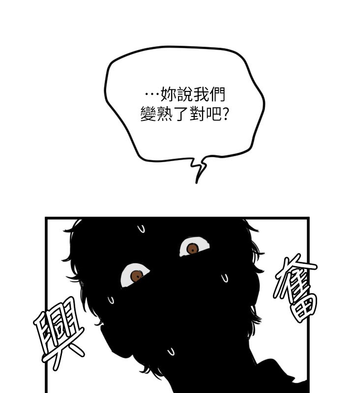 [韩国漫画] 守护天使 剧情,女学生#[117P]-74