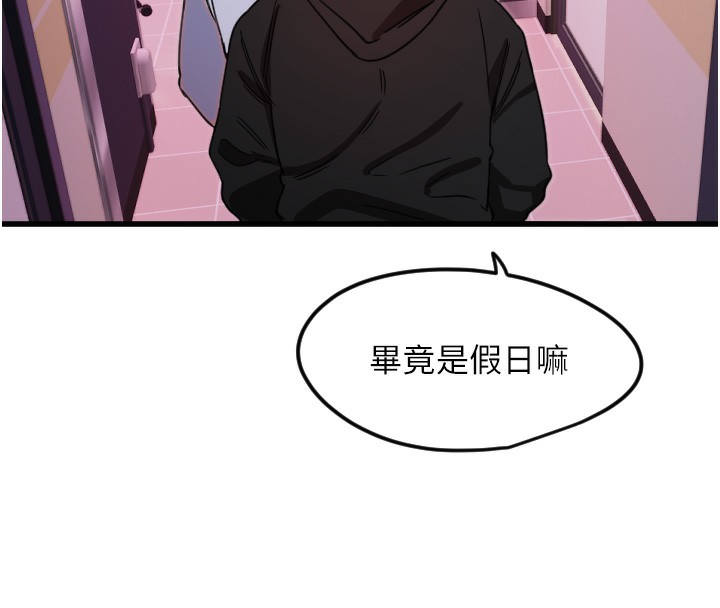 [韩国漫画] 守护天使 剧情,女学生#[117P]-87