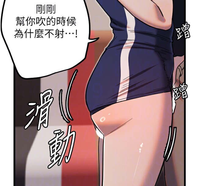 [韩国漫画] 守护天使 剧情,女学生#[117P]-99
