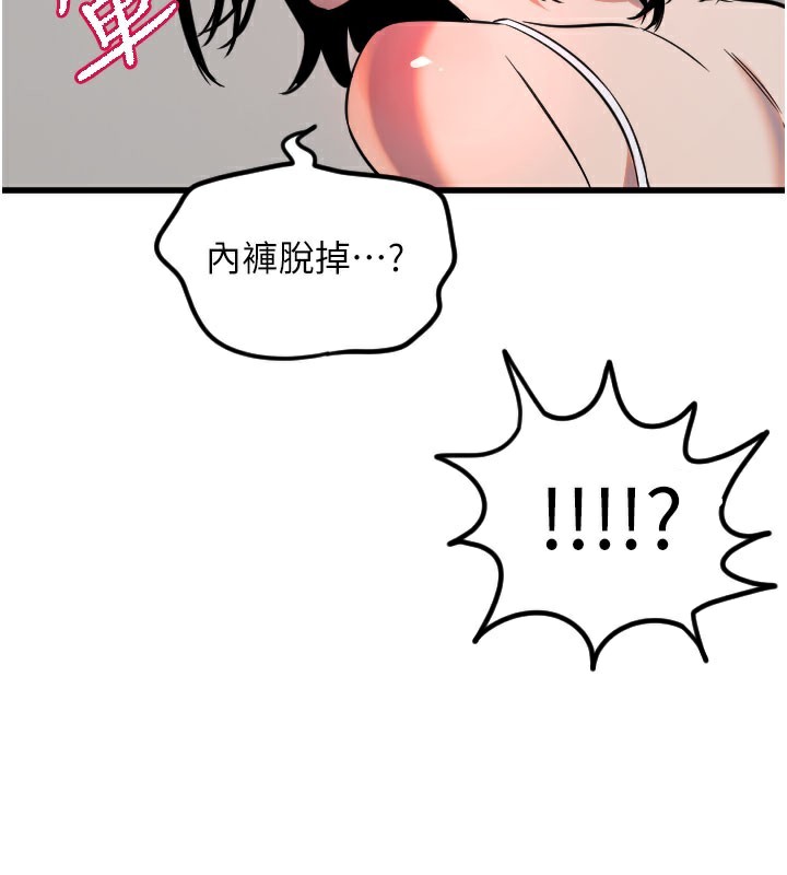 [韩国漫画] 守护天使 剧情,女学生#[124P]-105