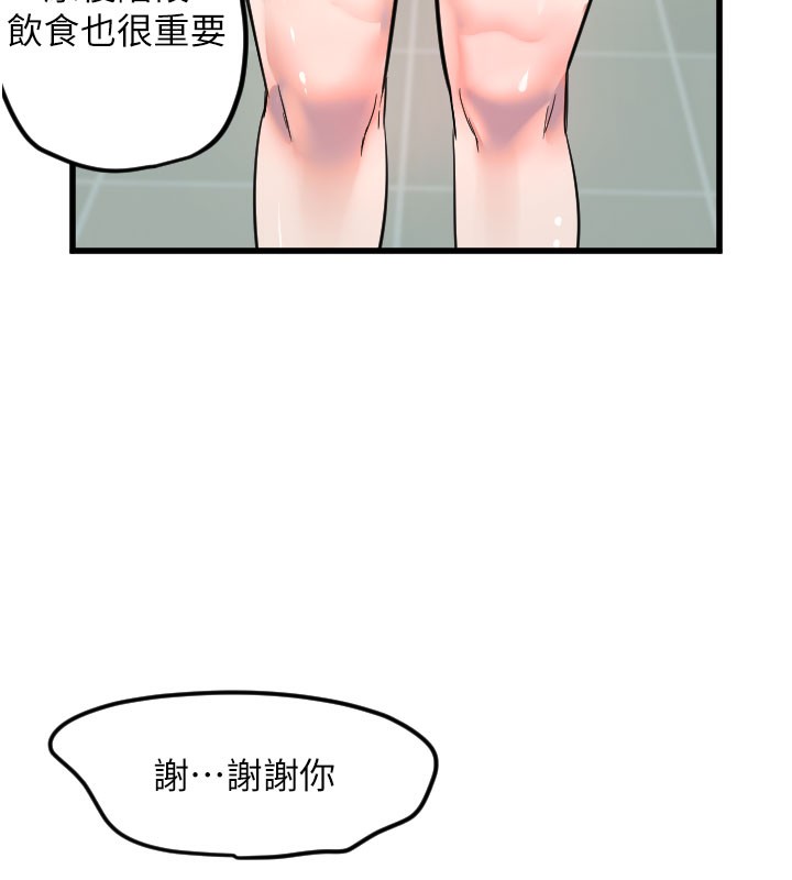 [韩国漫画] 守护天使 剧情,女学生#[124P]-112