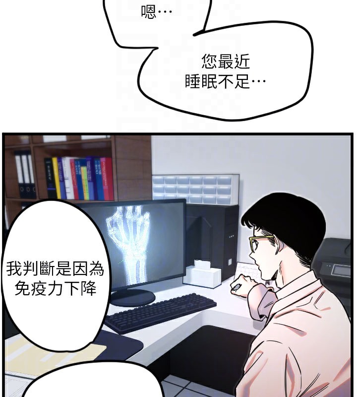 [韩国漫画] 守护天使 剧情,女学生#[124P]-49
