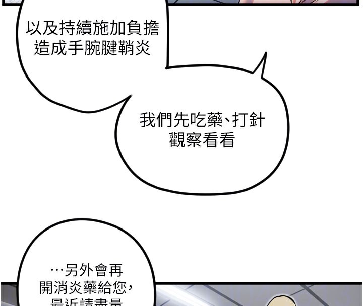 [韩国漫画] 守护天使 剧情,女学生#[124P]-50