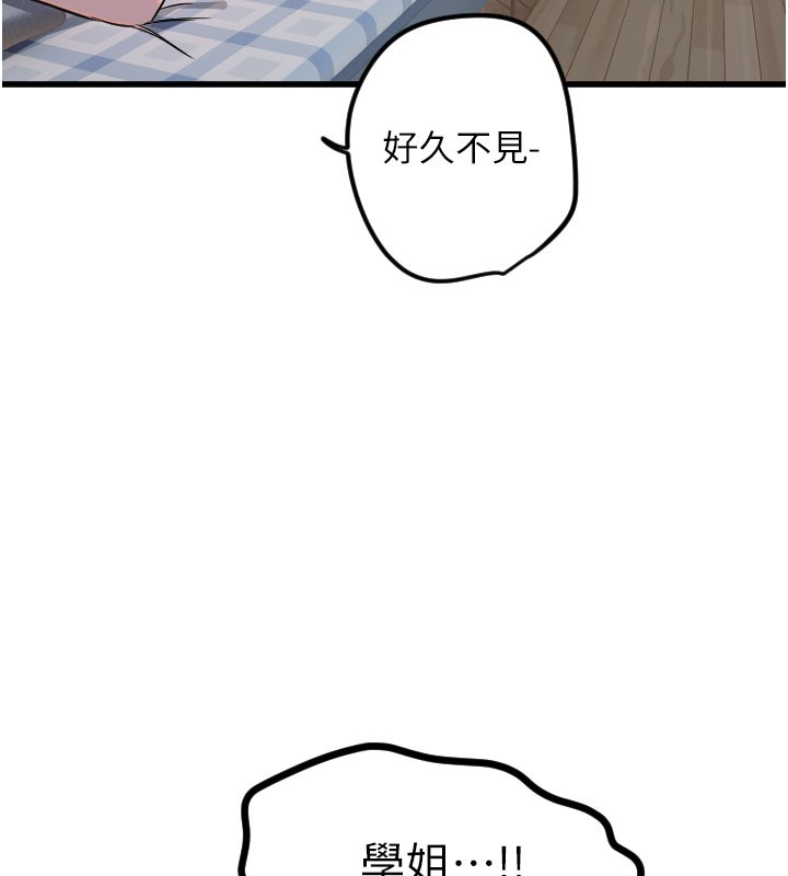 [韩国漫画] 守护天使 剧情,女学生#[124P]-55