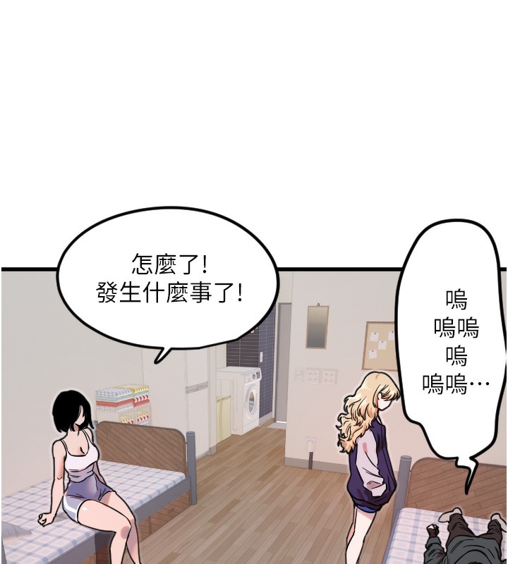[韩国漫画] 守护天使 剧情,女学生#[124P]-58