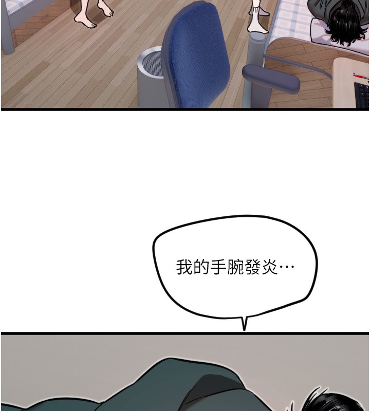 [韩国漫画] 守护天使 剧情,女学生#[124P]-59