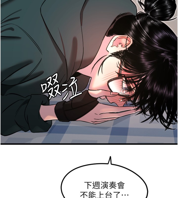 [韩国漫画] 守护天使 剧情,女学生#[124P]-60