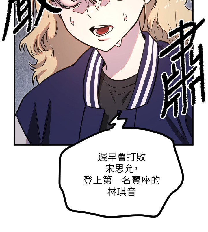 [韩国漫画] 守护天使 剧情,女学生#[124P]-66