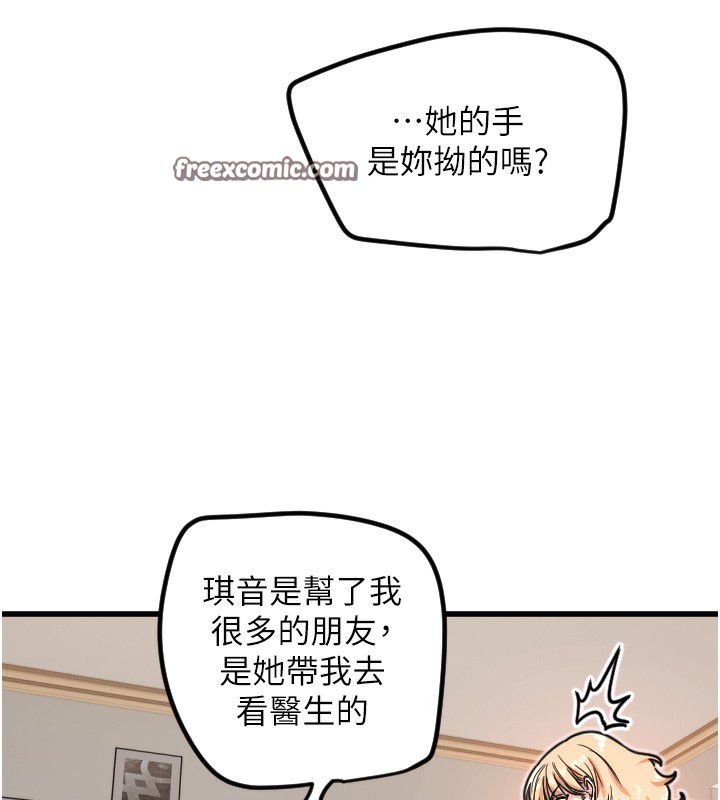 [韩国漫画] 守护天使 剧情,女学生#[124P]-67