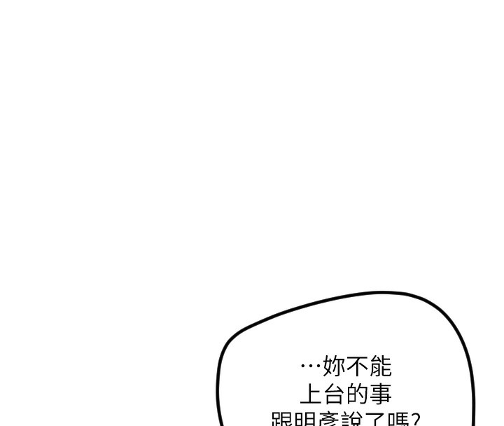 [韩国漫画] 守护天使 剧情,女学生#[124P]-77