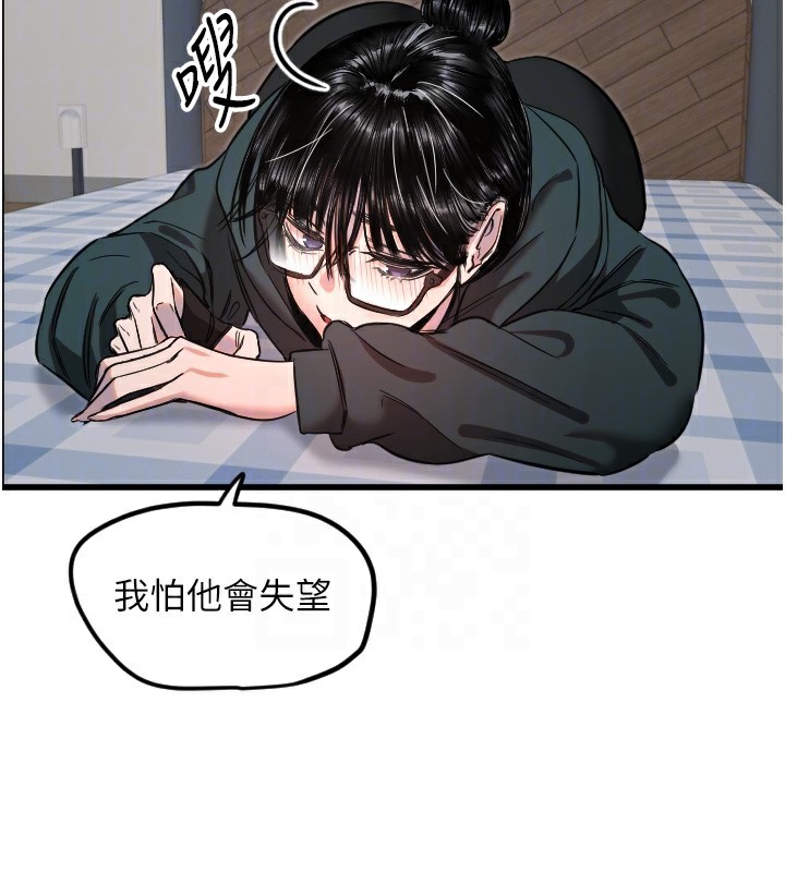 [韩国漫画] 守护天使 剧情,女学生#[124P]-80
