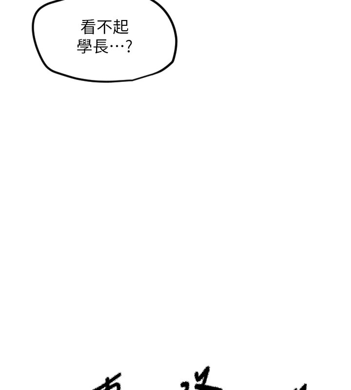 [韩国漫画] 守护天使 剧情,女学生#[124P]-84