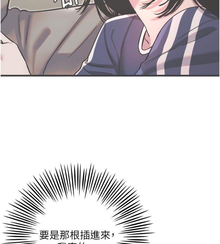 [韩国漫画] 守护天使 剧情,女学生#[124P]-9