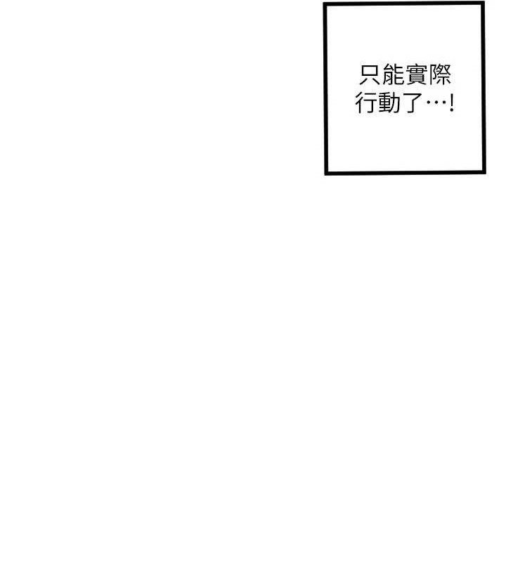 [韩国漫画] 守护天使 剧情,女学生#[104P]-23