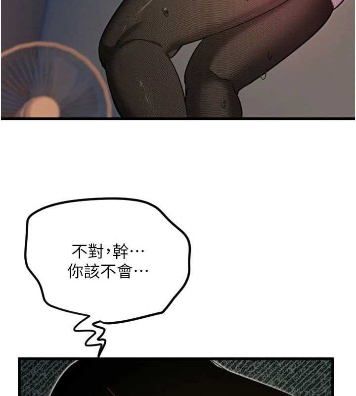 [韩国漫画] 守护天使 剧情,女学生#[104P]-68