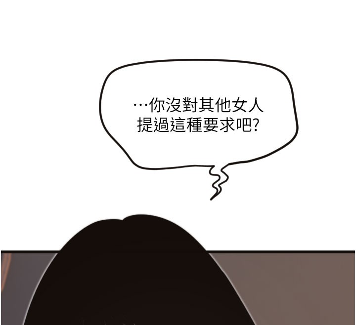 [韩国漫画] 守护天使 剧情,女学生#[109P]-14