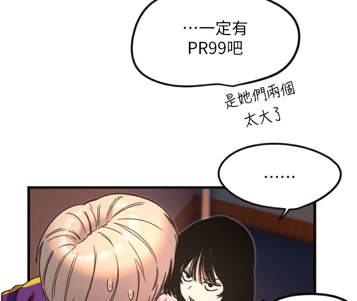 [韩国漫画] 守护天使 剧情,女学生#[109P]-22
